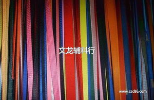 文龙织带制品 匠心织就品质之选